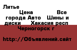  Литье R 17 A-Tech Final Speed 5*100 › Цена ­ 18 000 - Все города Авто » Шины и диски   . Хакасия респ.,Черногорск г.